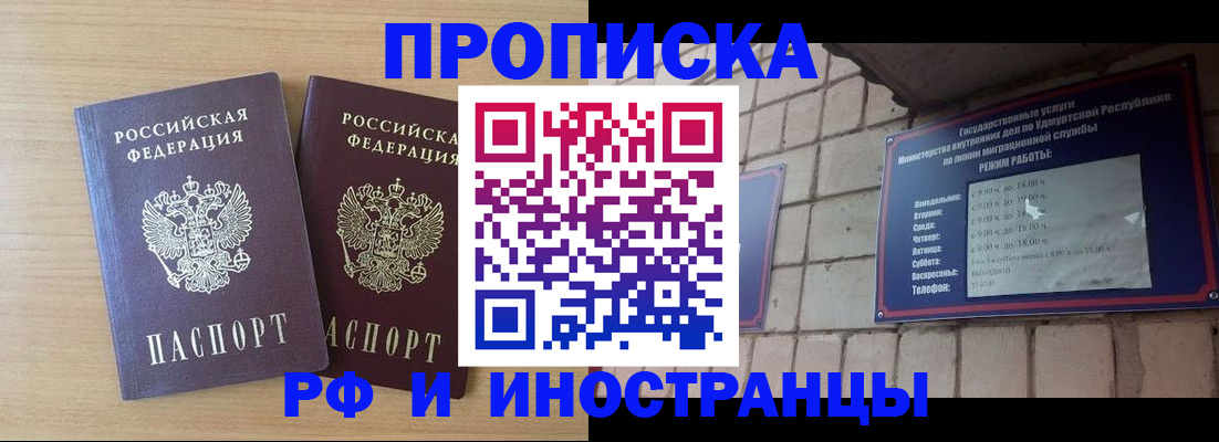 временная регистрация гарантия в Краснодаре