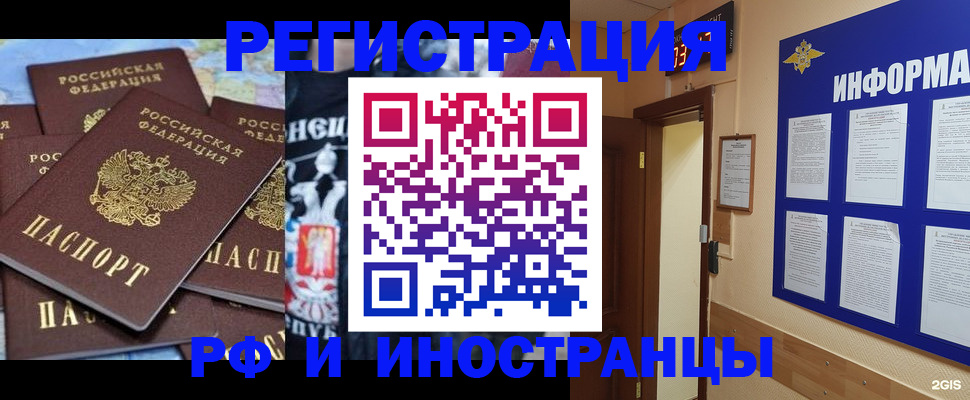 прописка паспорт в Краснодаре