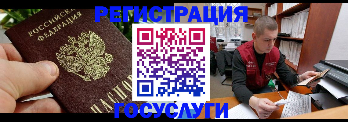 временная регистрация законно в Краснодаре