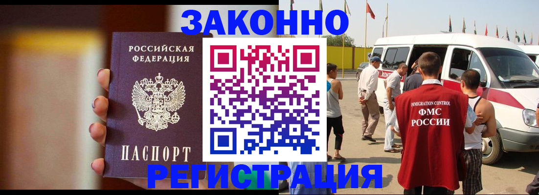 прописка в квартире в Краснодаре